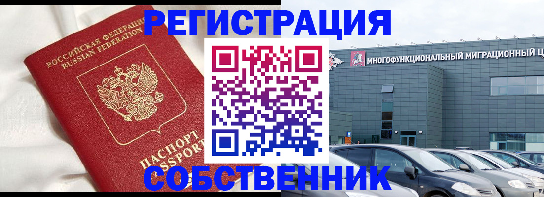 купить прописку в Мариинске