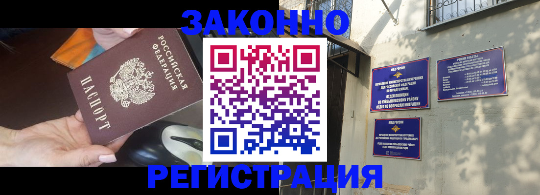 прописка для военкомата в Мариинске
