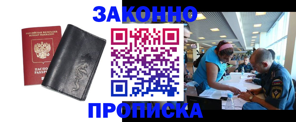 временная регистрация госуслуги в Мариинске