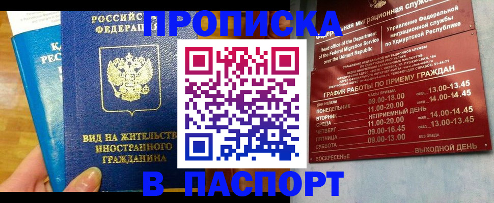 регистрация для дет. сада в Мариинске
