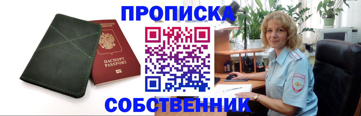 где прописаться в Мариинске